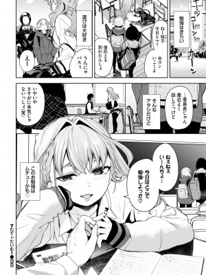 COMIC BAVEL 2024年12月号 [DL版]_074