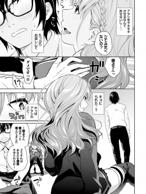 COMIC BAVEL 2024年12月号 [DL版]_059