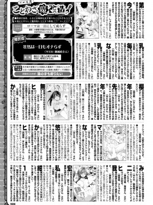COMIC BAVEL 2024年12月号 [DL版]_580