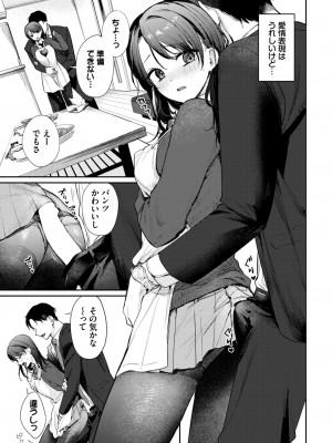 COMIC BAVEL 2024年12月号 [DL版]_021