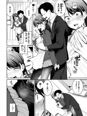 COMIC BAVEL 2024年12月号 [DL版]_020
