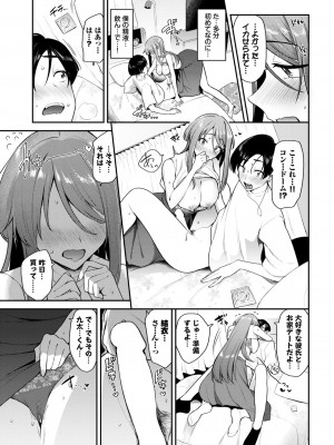 COMIC BAVEL 2024年12月号 [DL版]_089