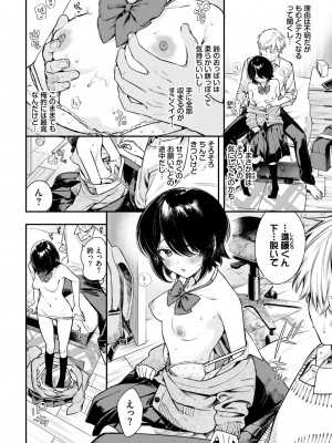COMIC BAVEL 2024年12月号 [DL版]_046