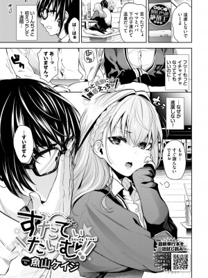 COMIC BAVEL 2024年12月号 [DL版]_055