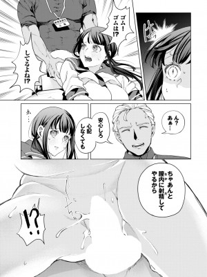 COMIC BAVEL 2024年12月号 [DL版]_297