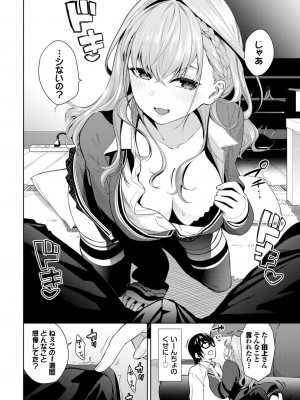 COMIC BAVEL 2024年12月号 [DL版]_058