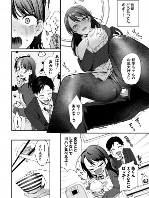 COMIC BAVEL 2024年12月号 [DL版]_022