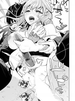COMIC BAVEL 2024年12月号 [DL版]_073