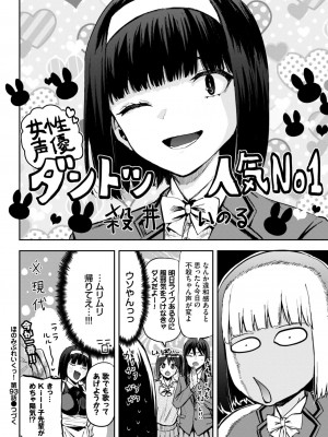 COMIC BAVEL 2024年12月号 [DL版]_572