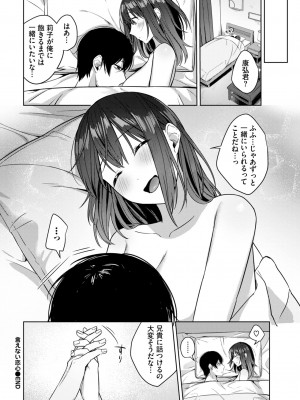 COMIC BAVEL 2024年12月号 [DL版]_142