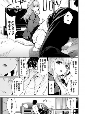 COMIC BAVEL 2024年12月号 [DL版]_057