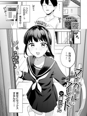 COMIC BAVEL 2024年12月号 [DL版]_099