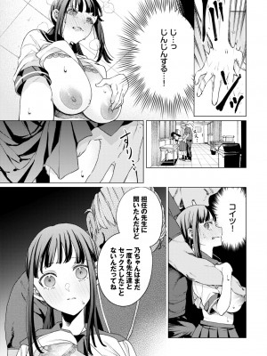 COMIC BAVEL 2024年12月号 [DL版]_293