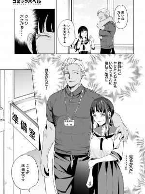 COMIC BAVEL 2024年12月号 [DL版]_289