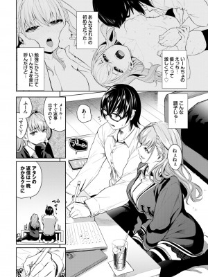 COMIC BAVEL 2024年12月号 [DL版]_056