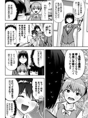 COMIC BAVEL 2024年12月号 [DL版]_570