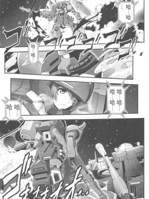 (C104) [メタボ喫茶異臭騒ぎ (いたちょう)] RED (機動戦士ガンダムSEED DESTINY) [GPT4机翻]_02