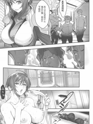 (C104) [メタボ喫茶異臭騒ぎ (いたちょう)] RED (機動戦士ガンダムSEED DESTINY) [GPT4机翻]_06