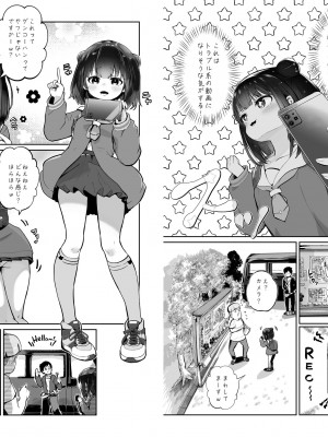 [こちらメコスジ前出張所] メコスジ系少女、ロマンス詐欺レ〇プ魔と出会う_04