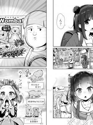[こちらメコスジ前出張所] メコスジ系少女、ロマンス詐欺レ〇プ魔と出会う_03