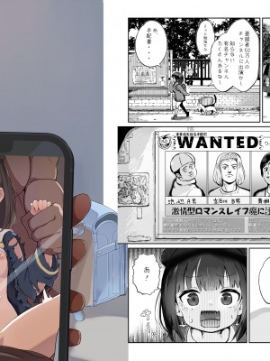 [こちらメコスジ前出張所] メコスジ系少女、ロマンス詐欺レ〇プ魔と出会う_23
