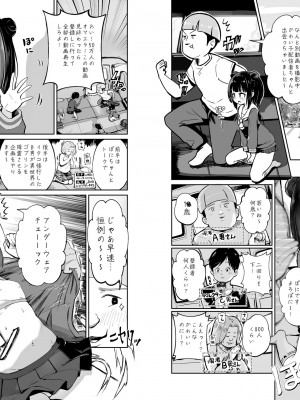 [こちらメコスジ前出張所] メコスジ系少女、ロマンス詐欺レ〇プ魔と出会う_05