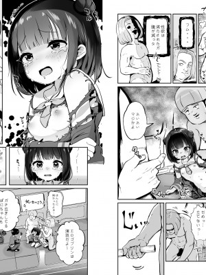 [こちらメコスジ前出張所] メコスジ系少女、ロマンス詐欺レ〇プ魔と出会う_21