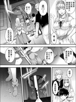 [らくじん] Abandon～扉を開けて～ 前編 (Abandon─100ヌキしないと出られない不思議な教室─) [心海汉化组] [DL版]_02