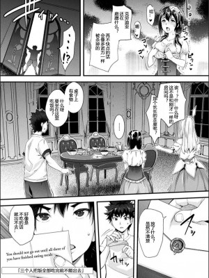 [らくじん] Abandon～扉を開けて～ 前編 (Abandon─100ヌキしないと出られない不思議な教室─) [心海汉化组] [DL版]_11