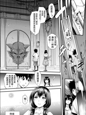 [らくじん] Abandon～扉を開けて～ 前編 (Abandon─100ヌキしないと出られない不思議な教室─) [心海汉化组] [DL版]_20