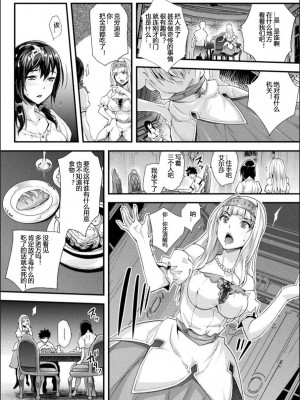 [らくじん] Abandon～扉を開けて～ 前編 (Abandon─100ヌキしないと出られない不思議な教室─) [心海汉化组] [DL版]_12