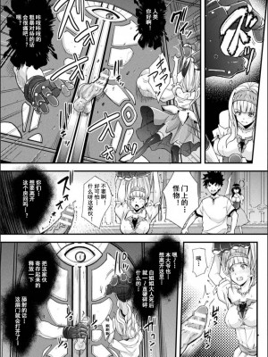 [らくじん] Abandon～扉を開けて～ 前編 (Abandon─100ヌキしないと出られない不思議な教室─) [心海汉化组] [DL版]_05