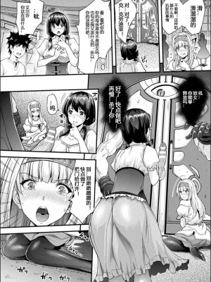 [らくじん] Abandon～扉を開けて～ 前編 (Abandon─100ヌキしないと出られない不思議な教室─) [心海汉化组] [DL版]_06