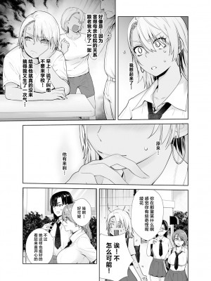 [紅茶屋 (大塚子虎)] ギャル娘が父親との愛情ックス2 [真不可视汉化组] [DL版]_08