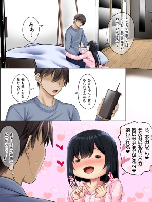 [三血中吐 (アーセナル)] すンごくエッチな身体をしてるメンヘラストーカーを彼女にしてヤリたい放題しちゃう話。3_46