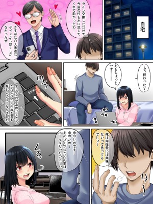 [三血中吐 (アーセナル)] すンごくエッチな身体をしてるメンヘラストーカーを彼女にしてヤリたい放題しちゃう話。3_43