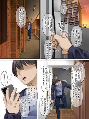 [三血中吐 (アーセナル)] すンごくエッチな身体をしてるメンヘラストーカーを彼女にしてヤリたい放題しちゃう話。3_10