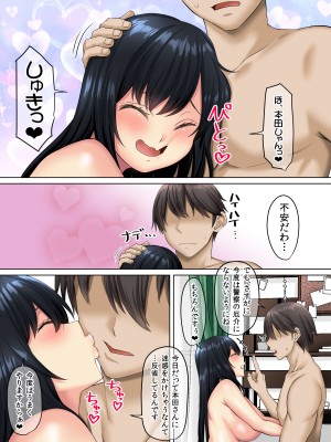[三血中吐 (アーセナル)] すンごくエッチな身体をしてるメンヘラストーカーを彼女にしてヤリたい放題しちゃう話。3_31