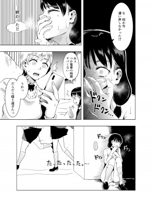 [六畳 (六畳、omugi)] 会長よッ会長たれッ!!_16