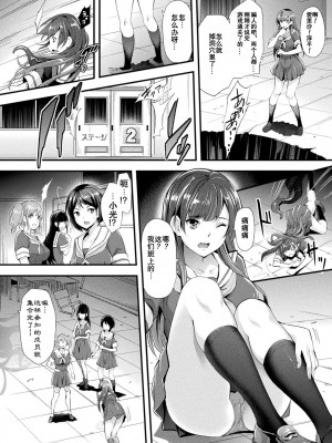 [らくじん] Abandon学園編 第2話 (Abandon─100ヌキしないと出られない不思議な教室─) [心海汉化组] [DL版]_02
