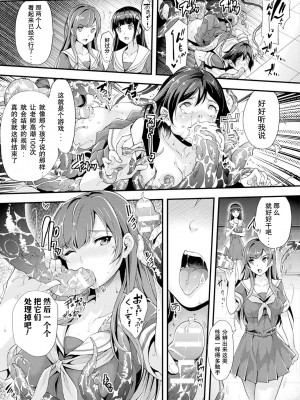 [らくじん] Abandon学園編 第2話 (Abandon─100ヌキしないと出られない不思議な教室─) [心海汉化组] [DL版]_07