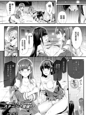 [らくじん] Abandon学園編 第2話 (Abandon─100ヌキしないと出られない不思議な教室─) [心海汉化组] [DL版]_24