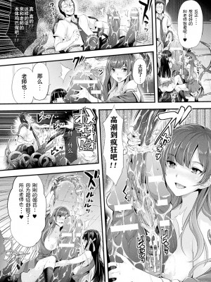 [らくじん] Abandon学園編 第2話 (Abandon─100ヌキしないと出られない不思議な教室─) [心海汉化组] [DL版]_20