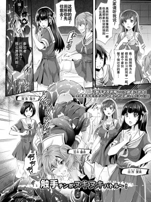 [らくじん] Abandon学園編 第2話 (Abandon─100ヌキしないと出られない不思議な教室─) [心海汉化组] [DL版]_04
