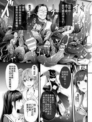 [らくじん] Abandon学園編 第2話 (Abandon─100ヌキしないと出られない不思議な教室─) [心海汉化组] [DL版]_03