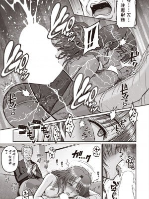 [東条公司] 胡蝶の夢 (COMIC 阿吽 2024年6月号) [中国翻訳] [DL版]_09
