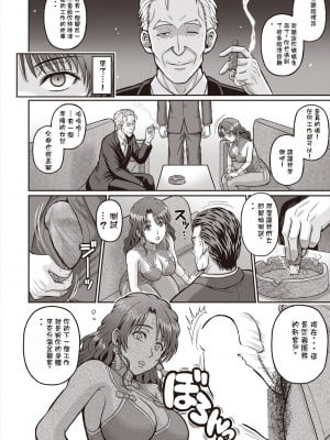[東条公司] 胡蝶の夢 (COMIC 阿吽 2024年6月号) [中国翻訳] [DL版]_02