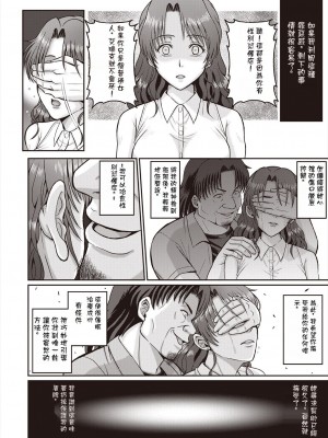 [東条公司] 胡蝶の夢 (COMIC 阿吽 2024年6月号) [中国翻訳] [DL版]_18