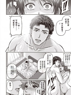 [東条公司] 胡蝶の夢 (COMIC 阿吽 2024年6月号) [中国翻訳] [DL版]_36