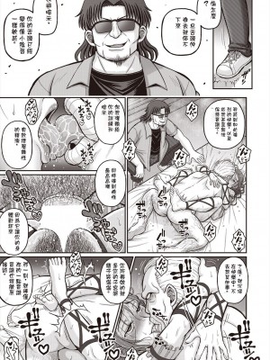 [東条公司] 胡蝶の夢 (COMIC 阿吽 2024年6月号) [中国翻訳] [DL版]_33